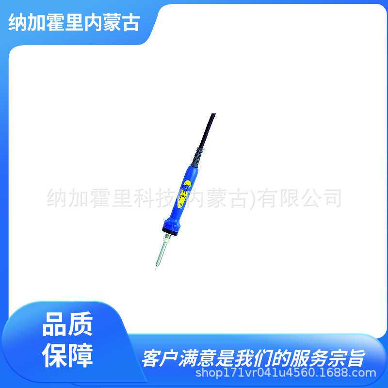 HAKKO 白光 温调式焊锡烙铁 FX601-01 FX601-03