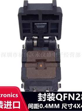 Plastronics测试座 QFN28 0.4MM 4X4/28QN40S14040编程座 烧录座