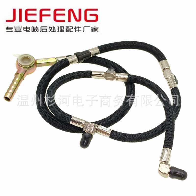 云内 带接头 柴油电喷车发动机咀四缸机通用共轨喷油器回油管总成