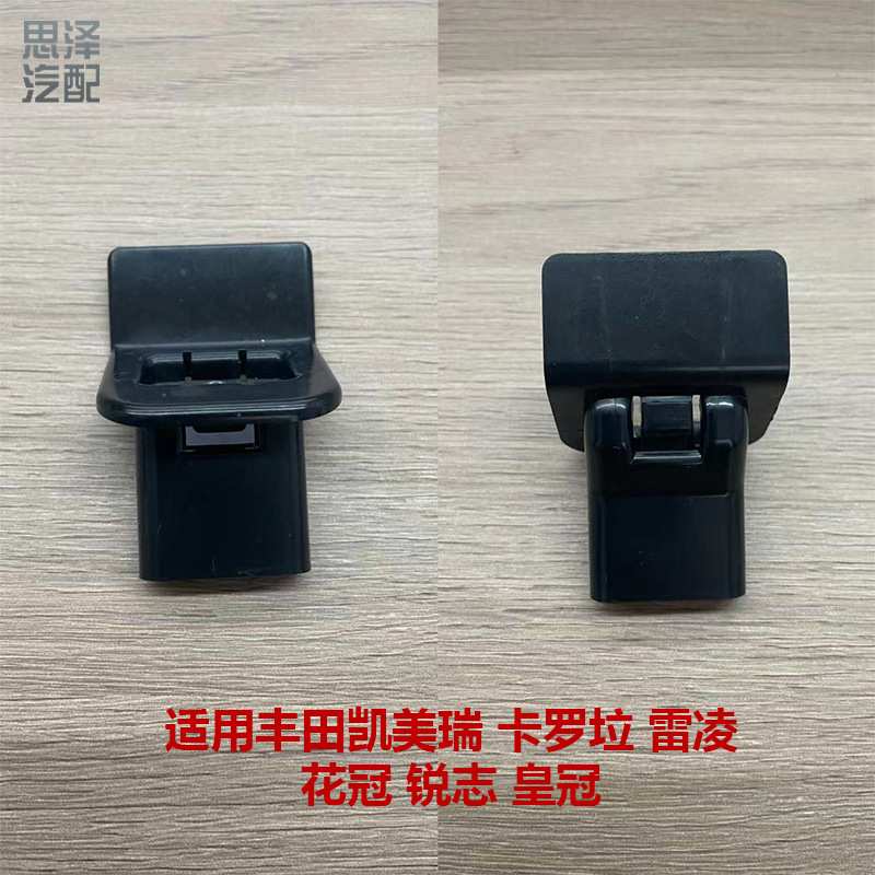 71398-33010适用凯美瑞卡罗拉雷凌后排座椅卡扣支架后排靠背支架