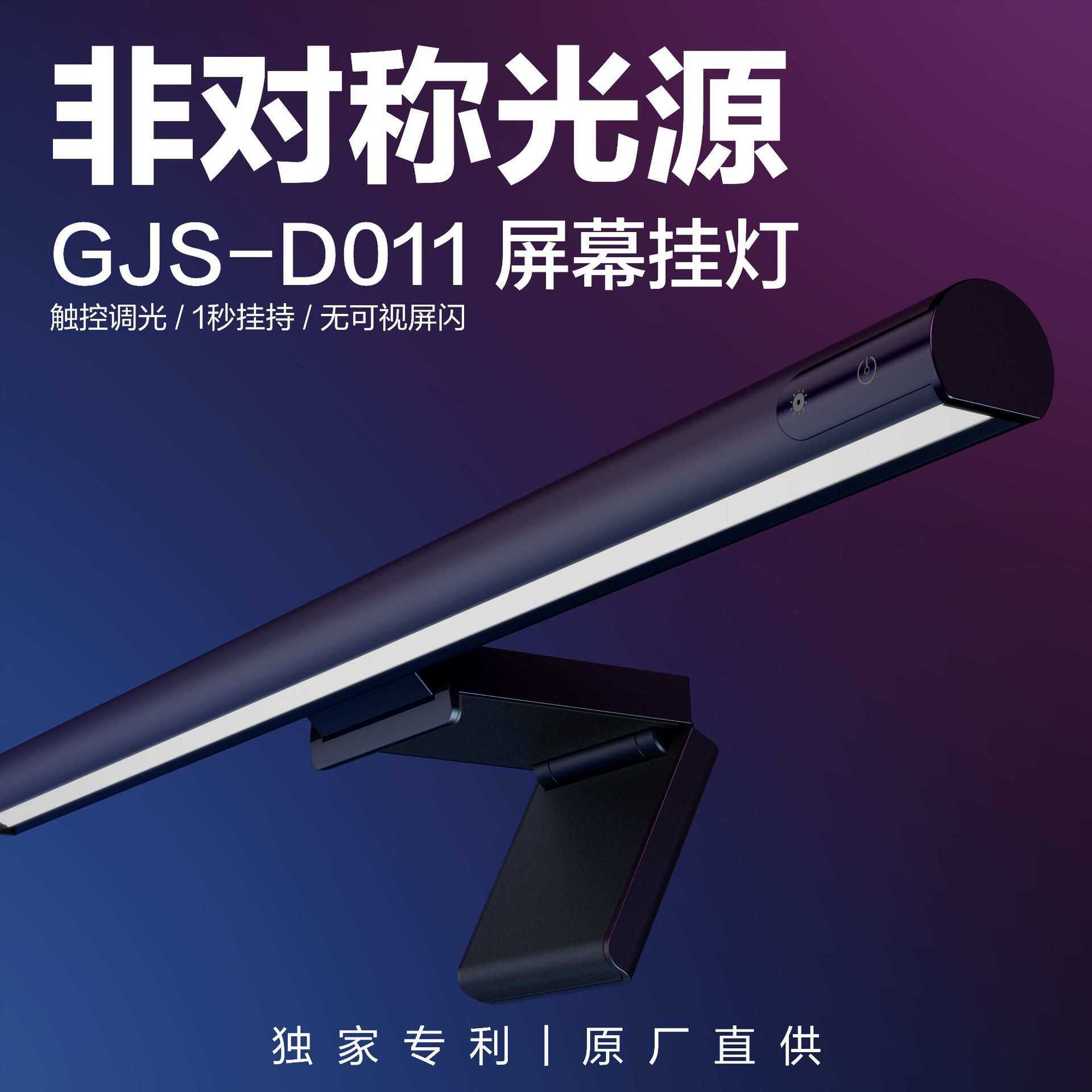 可调节显示器灯办公学习夜灯便捷防蓝非对称光源屏幕挂灯