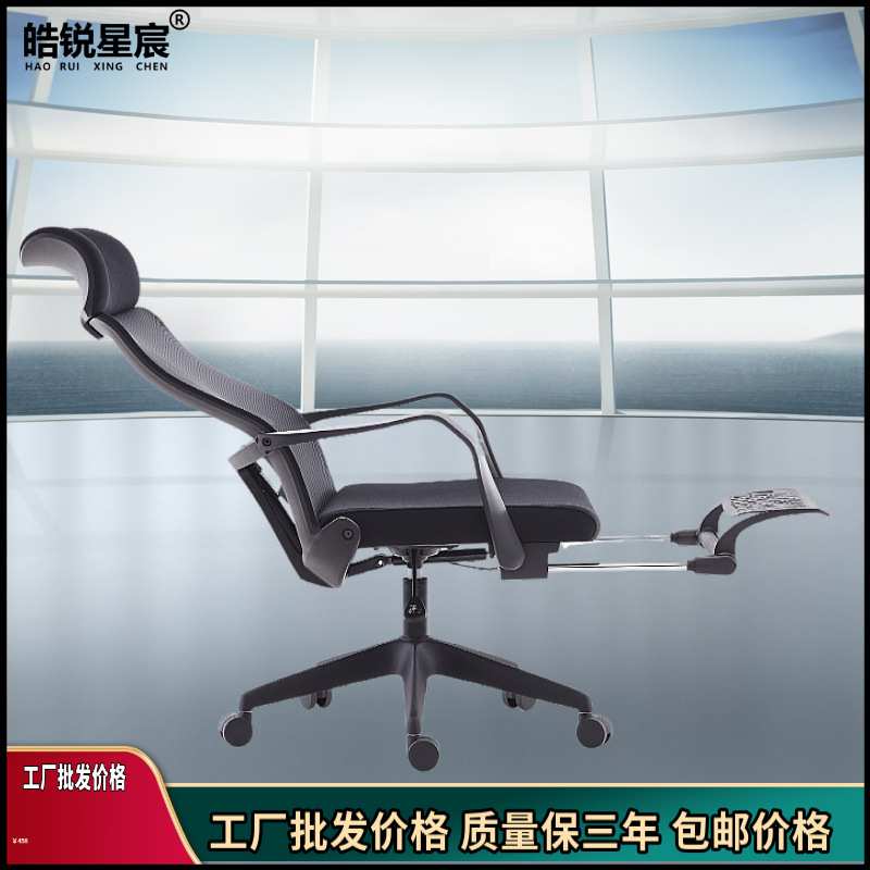 可躺办公椅电脑椅家用舒适人体工学椅午休椅子 办公室转椅包邮