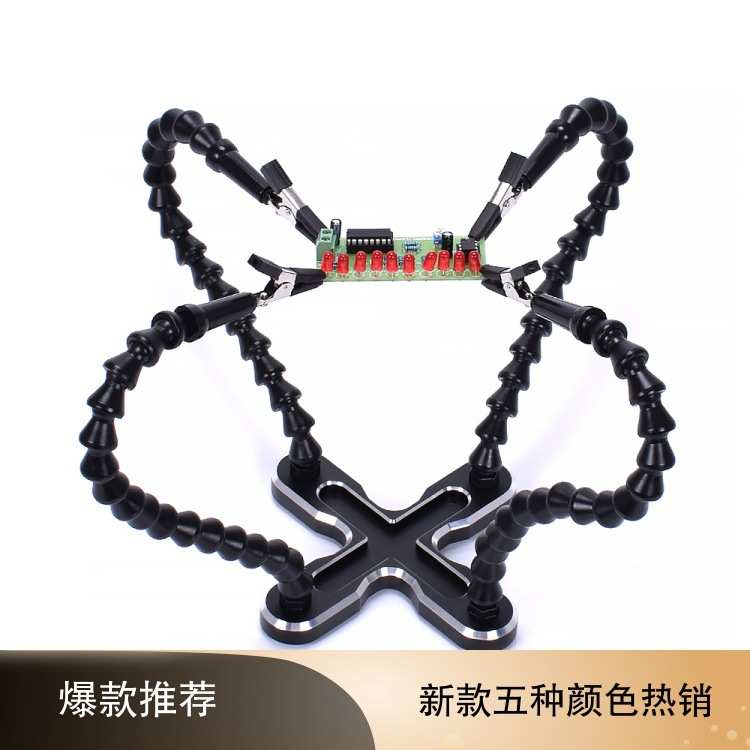 厂家直销四爪焊台 十字底座 焊接辅助助手多功能模型飞机维修工具