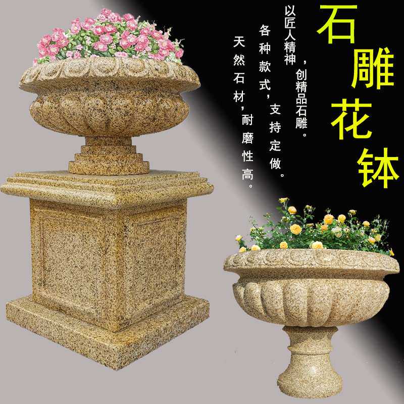 石雕花盆欧式花钵别墅庭院园林石材花坛花岗岩石头花盆花钵厂家