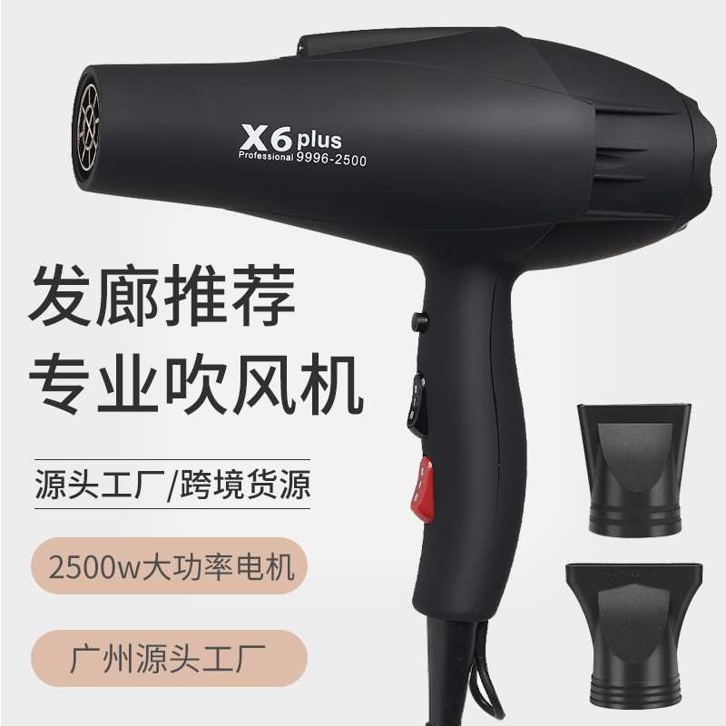 厂家 亚马逊欧规2500w大功率吹风机发廊理发店美发专用吹风筒