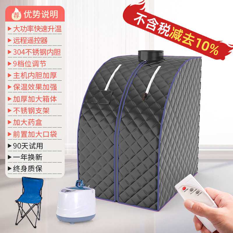 净美乐汗家用蒸汽汗蒸箱便携折叠式发汗机厂家直供桑拿浴箱有欧规
