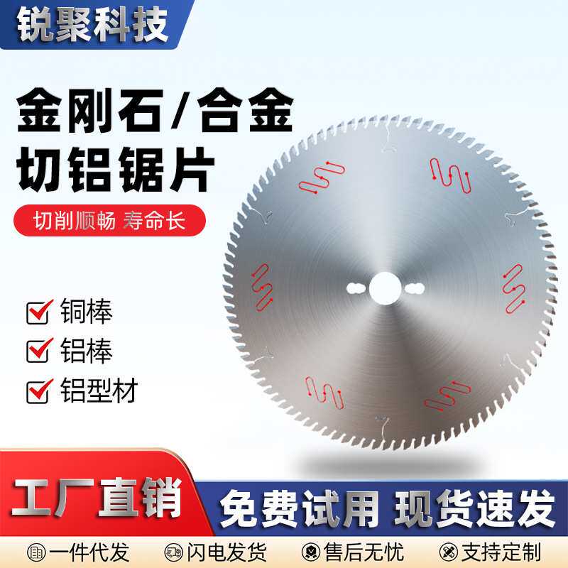 厂家批金钢石铝合金切割锯片120T铝型材切割片断桥铝出口专用