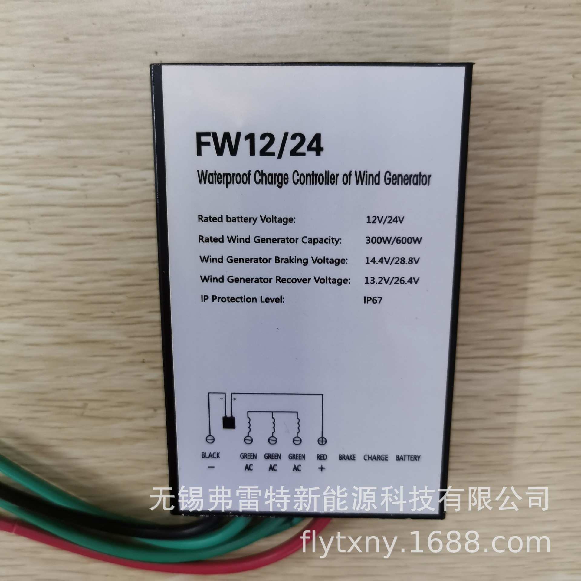 包邮125元 风力发电机300W/600W控制器12V/24V英文版