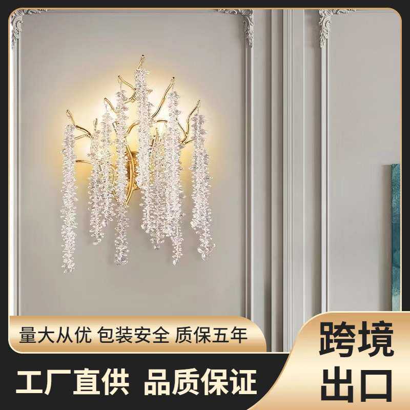 卧室床头灯壁灯后现代轻奢创意树枝水晶主卧客厅背景墙灯装饰灯具