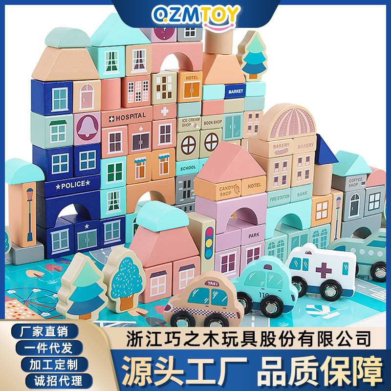 定制巧之木城市建筑积木儿童早教木制积木多彩城市大颗粒