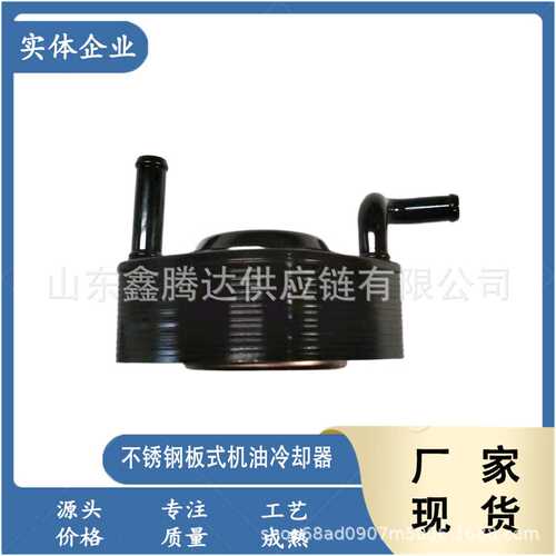8-99401-680-0  8-97144716 机油冷却器适用于五十铃 4JG1