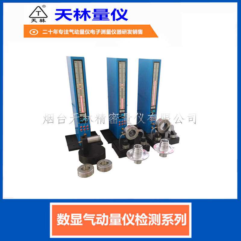 数显电子测量仪器电子柱气动量仪生产厂家气电测微仪测头自动检测