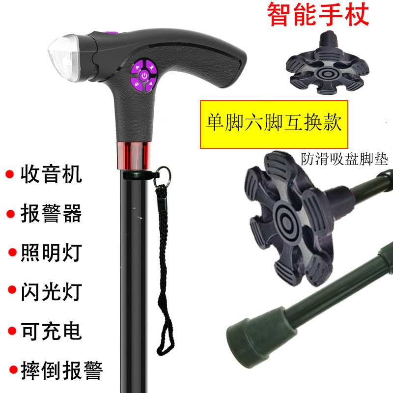 收音机拐杖拐棍伸缩智能带灯手杖防滑多功能吸盘脚助行器一件代发