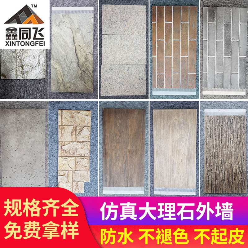 仿真大理石外墙内墙装饰板 背景墙装饰仿真文化石青砖皮红砖皮板