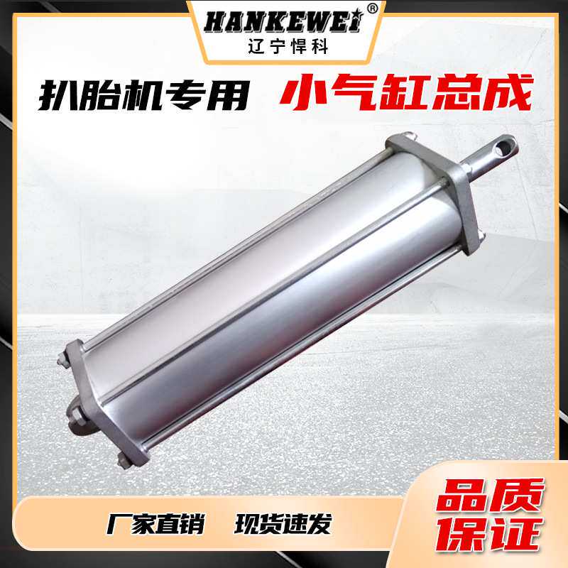 扒胎机配件大全拆胎机转盘小气缸总成大盘伸缩夹胎气动缸支持轮胎