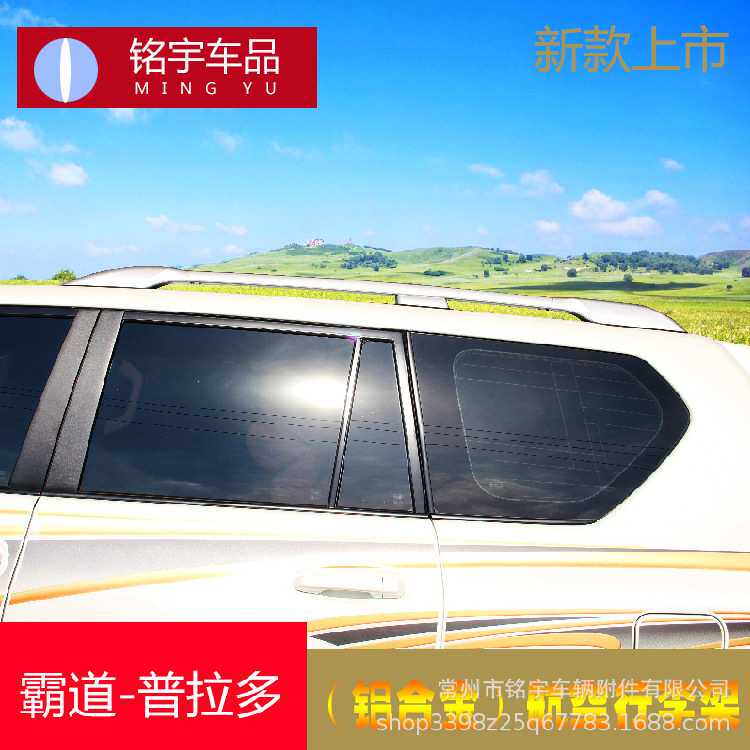 厂家供应汽车行李架10-18款普拉多改装霸道横杆ABS车顶行李架