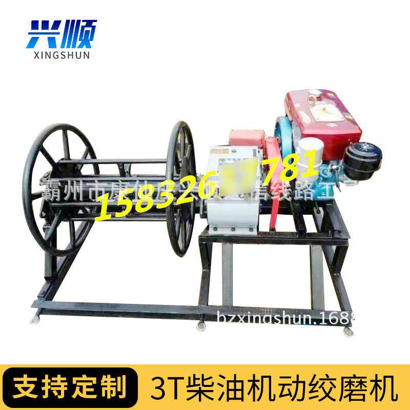 现货工程施工汽油机动绞磨机3T柴油机动绞磨机配件绞磨收线机