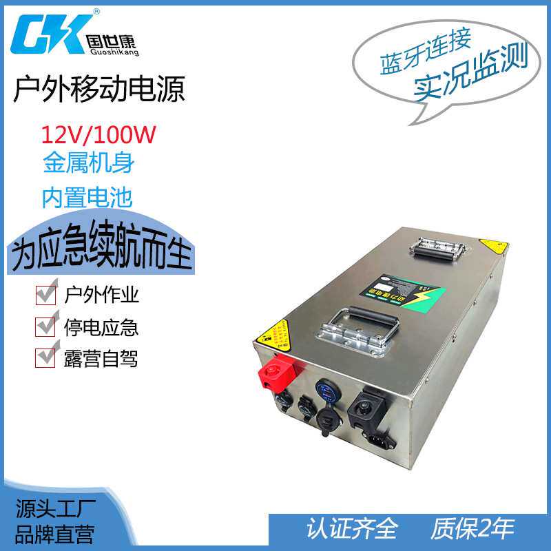 12V铅改锂电池100WH2度电户外电源家庭储能车载电瓶户外储能电源