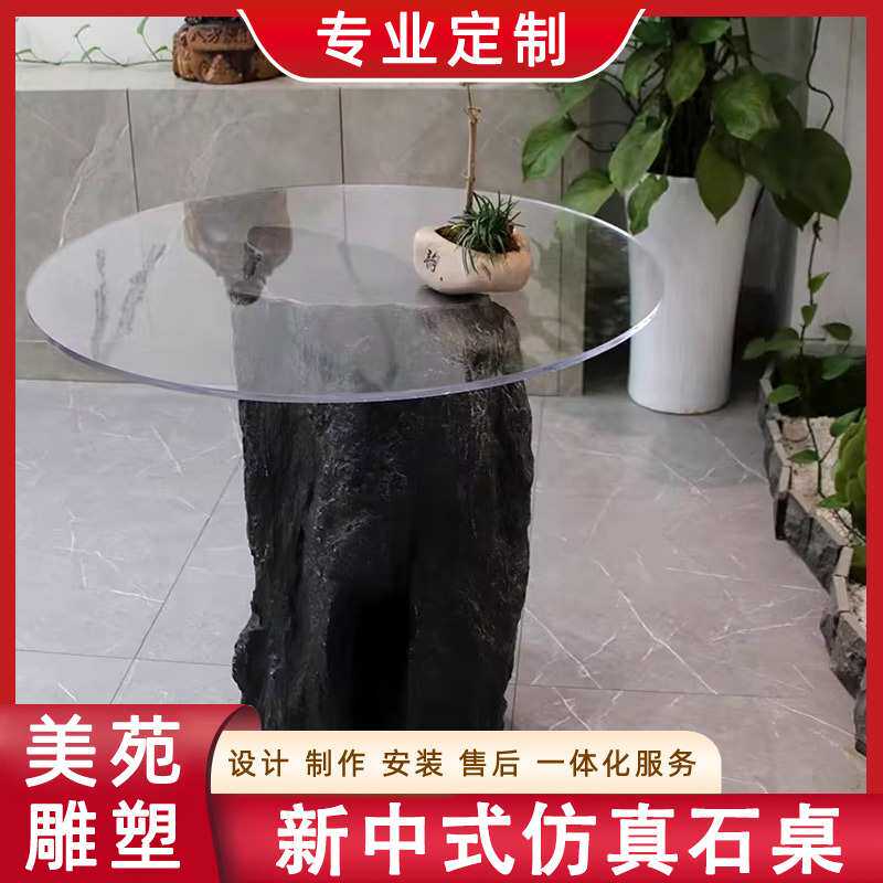 新中式石桌脚腿雕塑软装家居创意造景摆件办公室茶几底座支撑圆雕