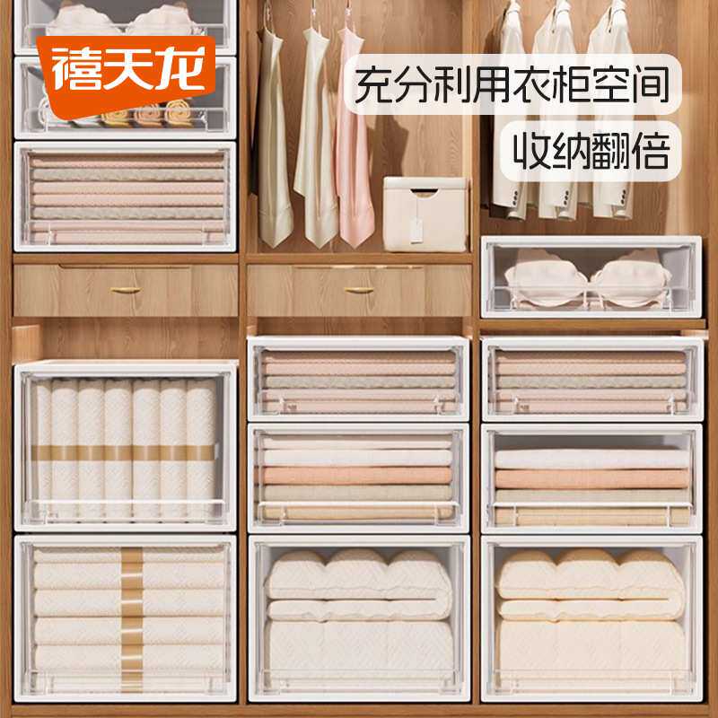 禧天龙抽屉收纳箱家用收纳盒衣柜整理箱收纳箱衣柜收纳分层神器
