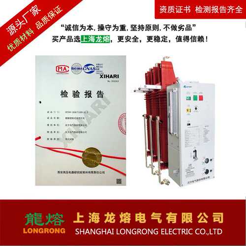 BOK-12G三工位高压真空断路器，带传感器，接地，可替换同类产品