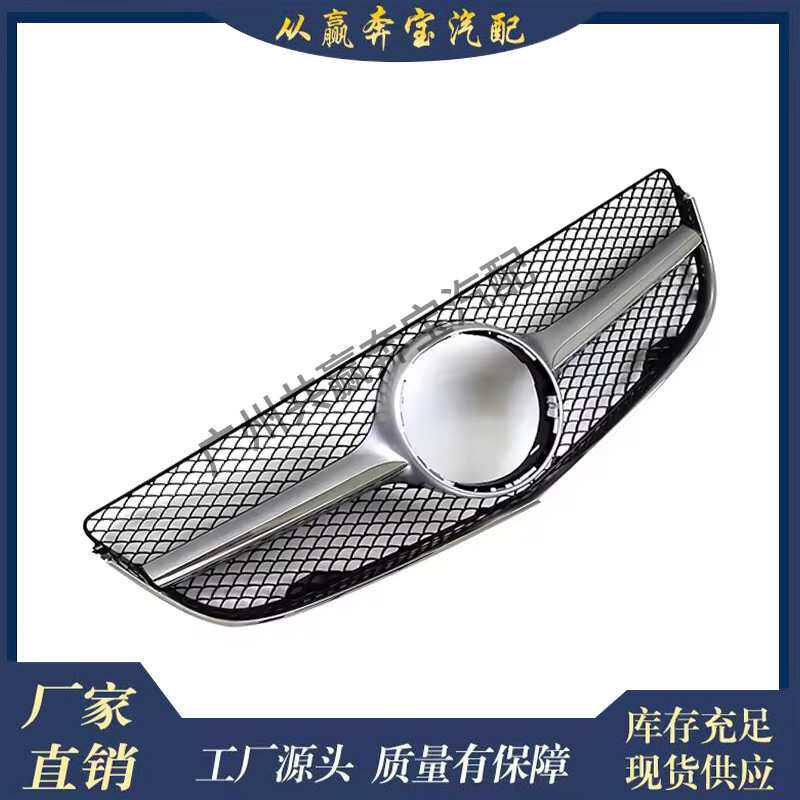 适用奔驰W207 e级前格栅散热器格栅网2078803183 20788031839982