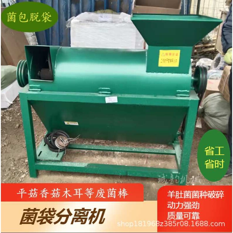 菌袋分离机 卧式电动香菇分离设备菌棒菌包剥袋分离机羊肚菌菌种