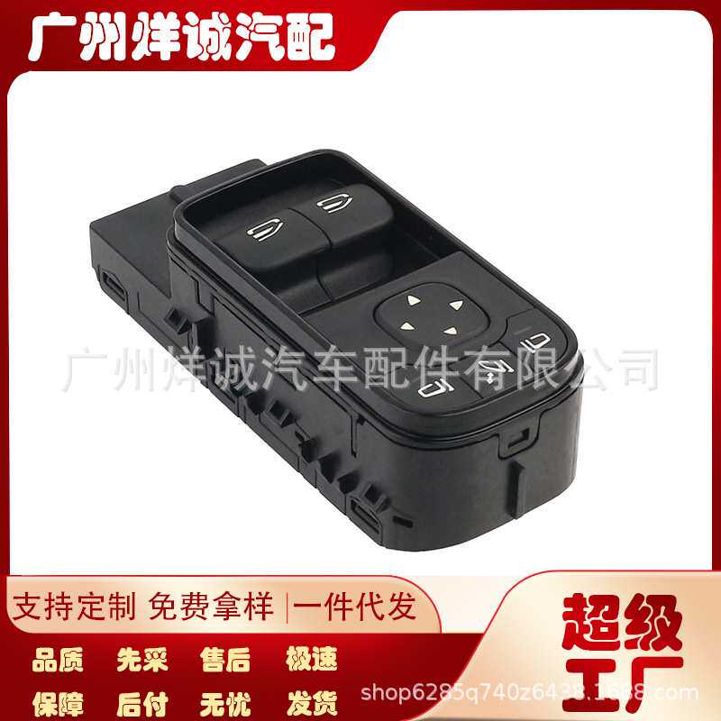 A9079059002适用于2018-21奔驰Sprinter汽车配件玻璃升降器总开关