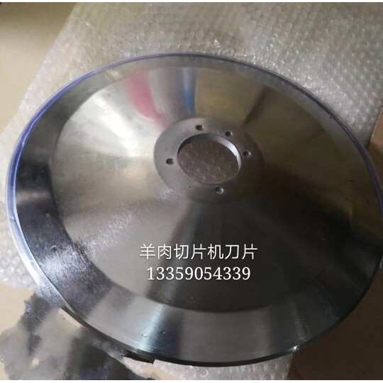 供应鲜肉切片机刀片  冻肉切片机刀片圆刀片分切机不锈钢锋利