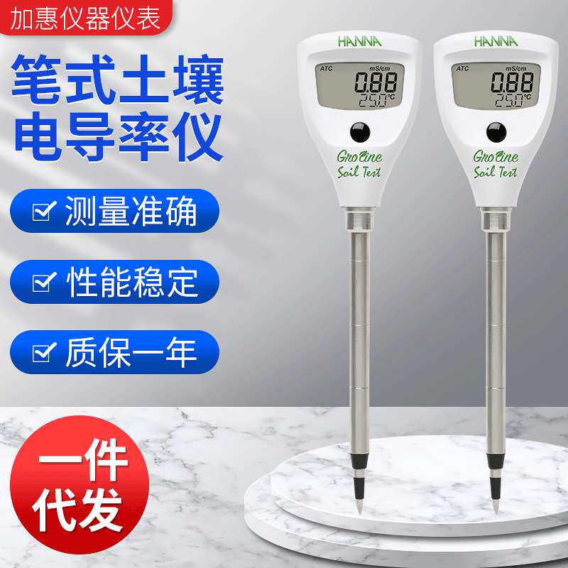 HANNA HI98331微电脑土壤电导率EC温度℃测定仪 笔式土壤电导率仪