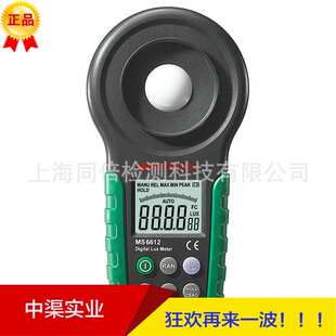 华仪牌MS6612多功能照度计光照度测量仪器光照度计 白光照度计
