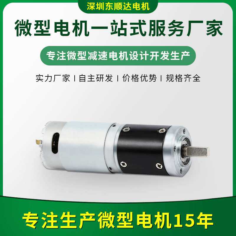 微型行星减速电机直流减速电机直流有刷电机微型