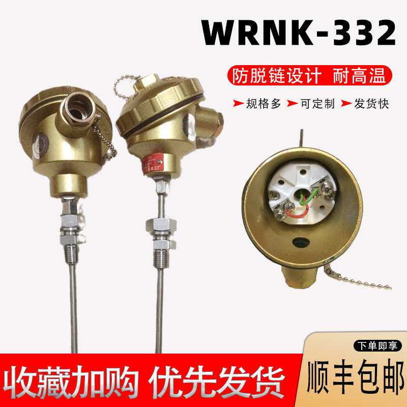 WRNK-332铠装热电偶 铂热电阻 pt100/ K型 温度传感器 固定螺纹
