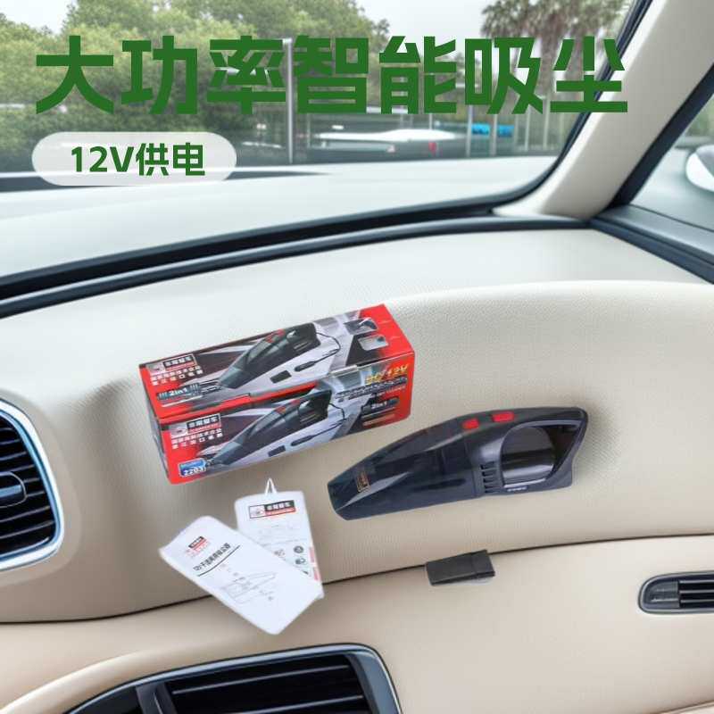 汽车12V点烟器头迷你便捷大功率干湿两用车内手持智能专用吸尘器
