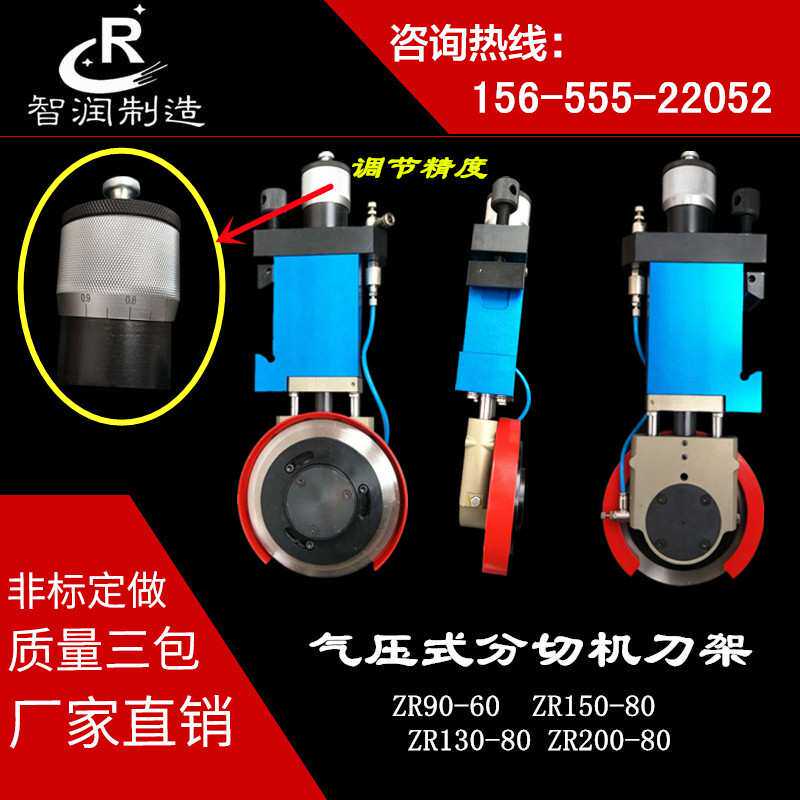 气动分切刀架 气压式分切刀架 剪切式 轴承分切圆刀片 多刃刀圈