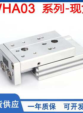怡合达滑滑台气缸WHA03-6/8/12/16/20/25-20-30-40-50-75-2-0-A-B