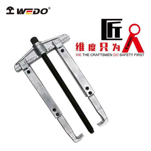 维度WEDO 两爪拉马 轴承拆卸工具 多功能拉马