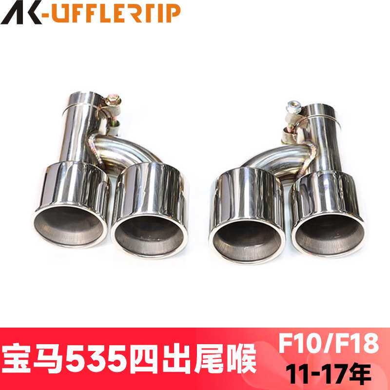 适用于11至17年宝马535li排气管改装M5四出不锈钢碳纤尾喉F10F18