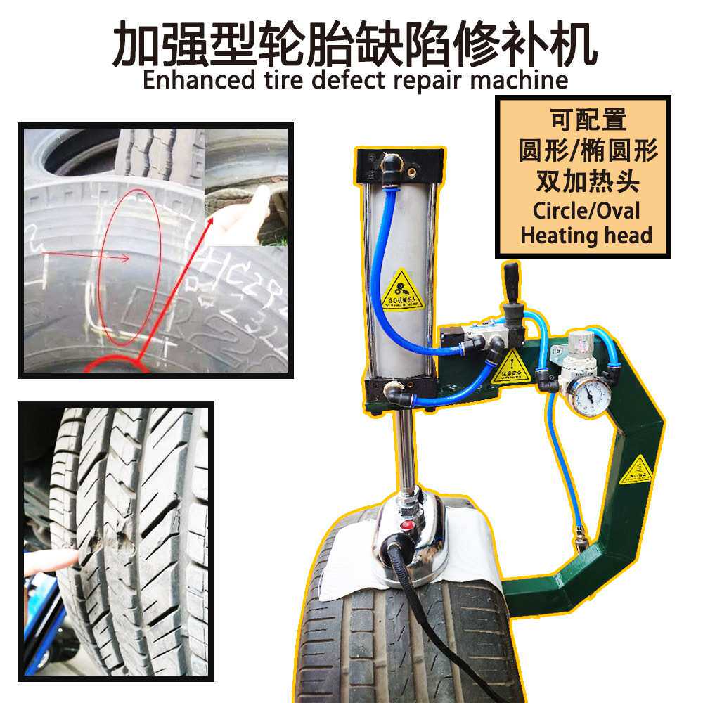 中型轮胎缺陷皮伤真空胎修补硫化热补烫胎机点式钉眼气缸橡胶修复