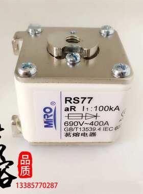 茗熔RS77-690V-100A160A200A250A300A315A350A400A500A快速熔断器