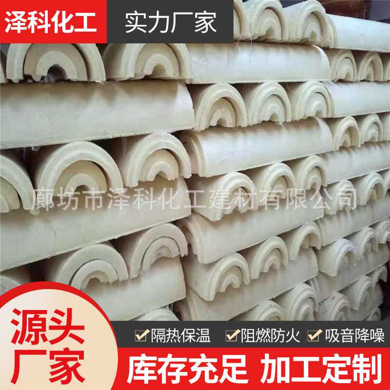 生产保冷防结霜防冷冻防潮寒高密度聚氨酯管壳 高密度聚氨酯瓦壳