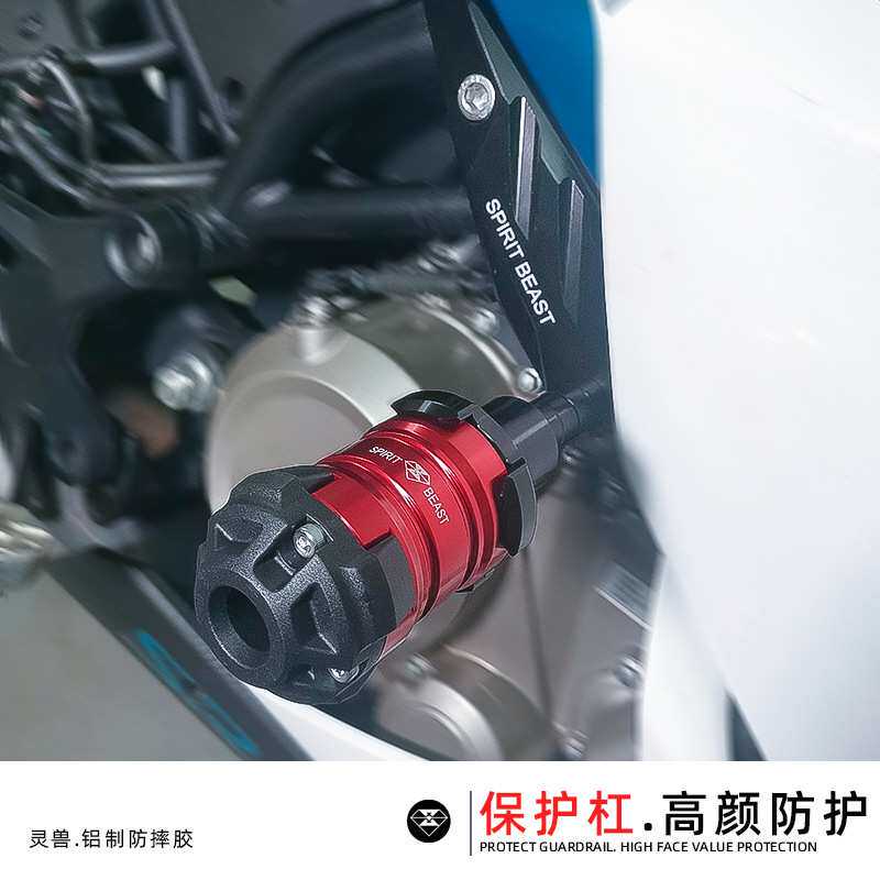 灵兽适用于春风MY22车身防摔胶改装配件250sr赛道版防撞防摔护杠