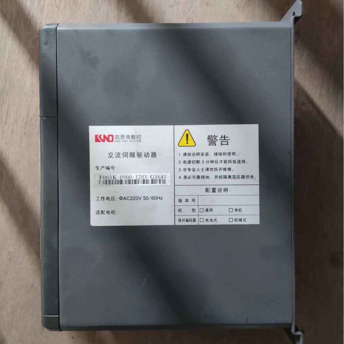 凯恩帝伺服电机驱动器SD200-30上海海起销售数控系统机床配件等