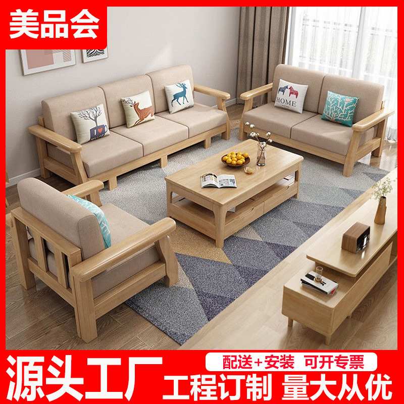 北欧全实木沙发123组合贵妃转角直排拉床原木风加布沙发工厂