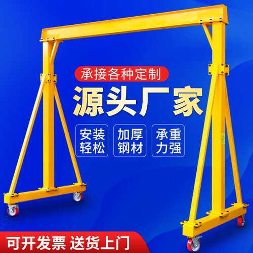 龙门架厂家生产定做龙门吊架可移动可拆卸可定承重大价优重型起重