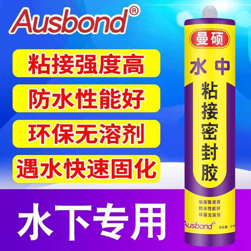 水下粘接密封胶带水堵漏泳池马赛克瓷砖玻璃鱼缸卫生间水箱防水胶
