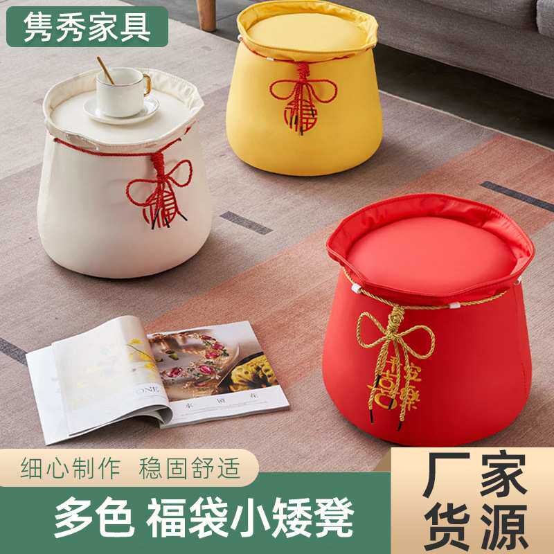 可爱福袋凳子个性创意乔迁礼物皮质小凳子客厅垫脚凳换鞋皮凳