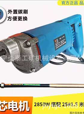 混凝土振动器Z1D-01-35 220v 2580W一体式混凝土振动器