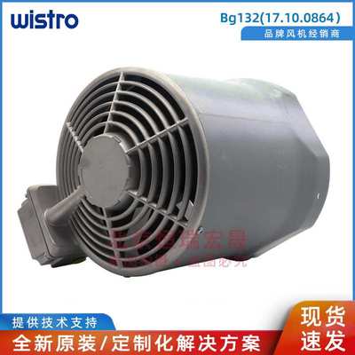 Bg132(17.10.0864）wistro 通风制冷 散热风扇 125W 0.52A