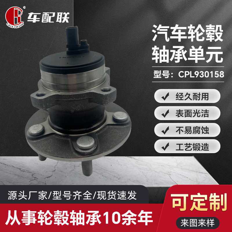福克斯轮毂单元（后轮）带ABS*3M51-2C299 ABS/30736885/GH31570
